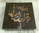 جعبه چوبی پتینه گالری مهرآذین