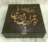 جعبه چوبی پتینه گالری مهرآذین