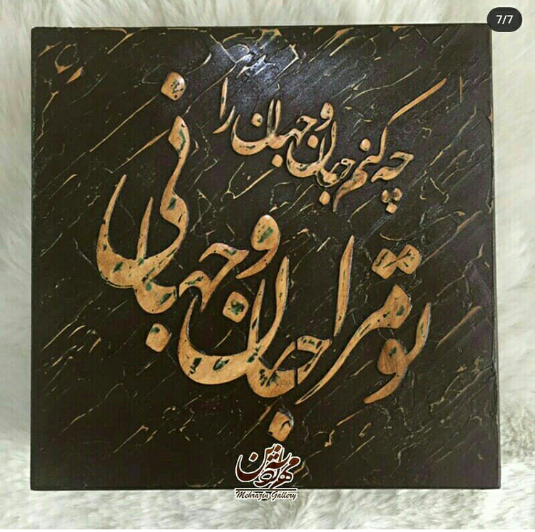 جعبه چوبی پتینه گالری مهرآذین کد ۳۰
